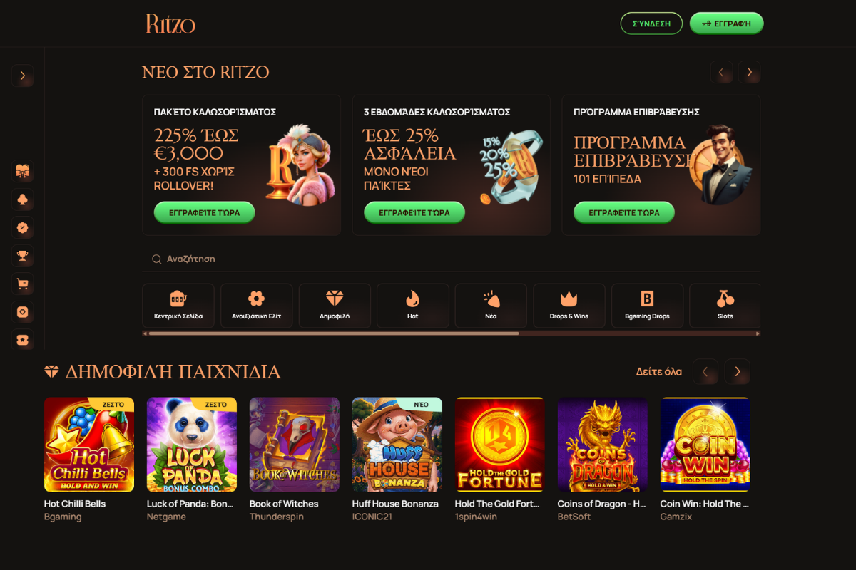 ritzo